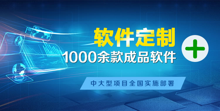 屯留管理系统软件软件开发